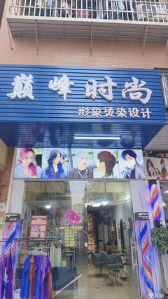 惠州美容美发商铺转让信息 个人形象设计行业新机遇