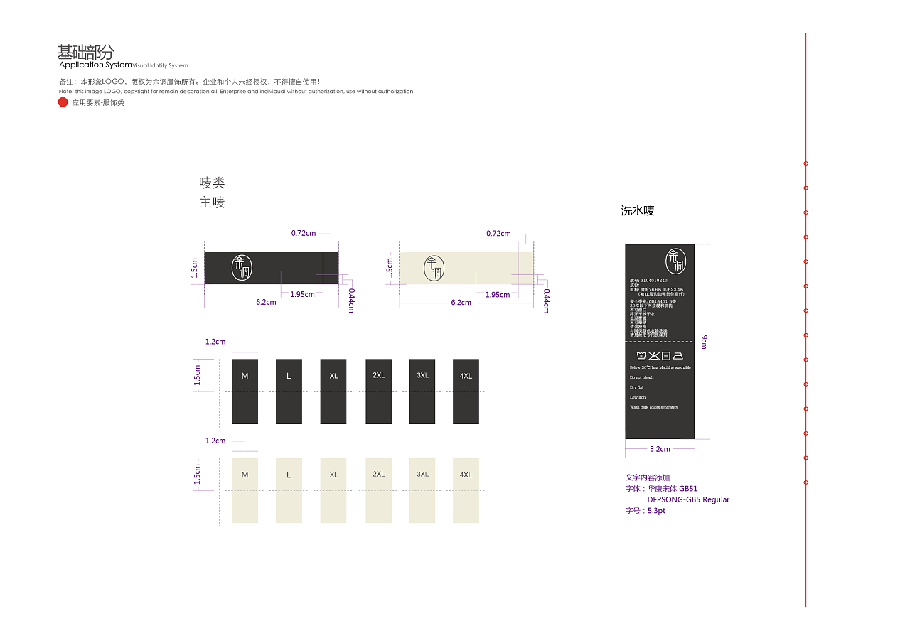 余调服饰VI系统与个人形象设计 品牌与个性的视觉交响