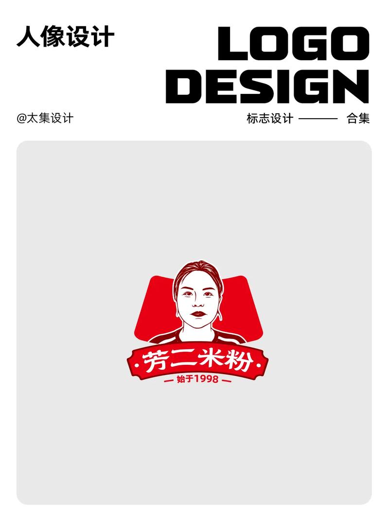 从个人形象到品牌灵魂 人像商标在餐饮标志设计中的独特魅力