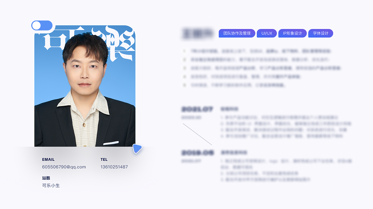 2022个人形象设计作品合集